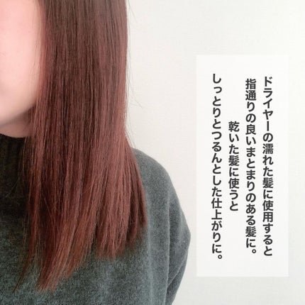 ミルクコーター/ROAlív/ヘアミルクを使ったクチコミ(5枚目)
