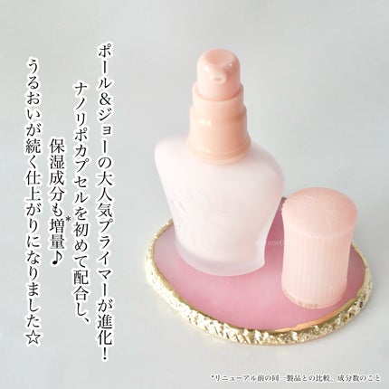 ã¢ã€ã¹ãã¥ã¢ã©ã€ãžã³ã° ãã©ã€ããŒ/PAUL & JOE BEAUTE/åç²§äžå°ã䜿ã£ãã¯ãã³ãïŒ2æç®ïŒ