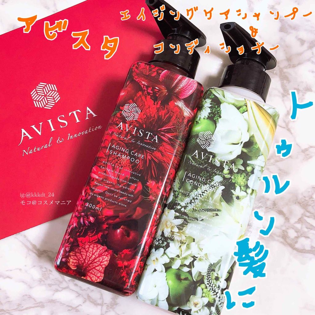 アビスタ エイジングケアシャンプー/コンディショナー/AVISTA/市販シャンプーを使ったクチコミ(1枚目)