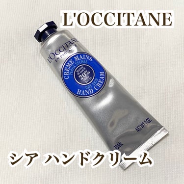 シア ハンドクリーム/L'OCCITANE/ハンドクリームを使ったクチコミ（1枚目）