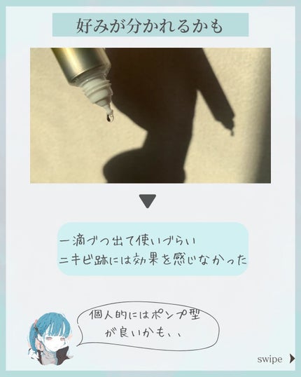 薬用しみ集中対策 プレミアム美容液/メラノCC/美容液を使ったクチコミ(6枚目)