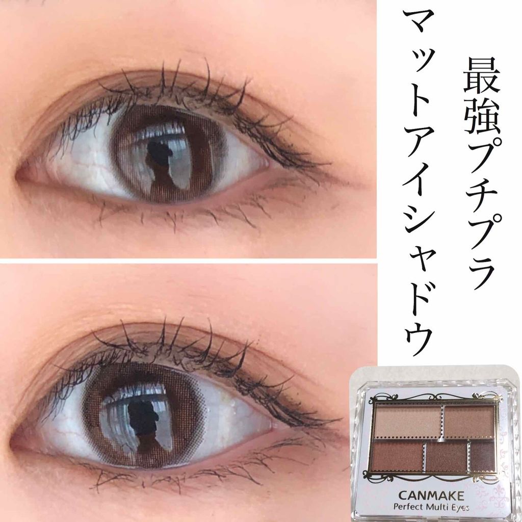 パーフェクトマルチアイズ/キャンメイク/アイシャドウパレットを使ったクチコミ（1枚目）