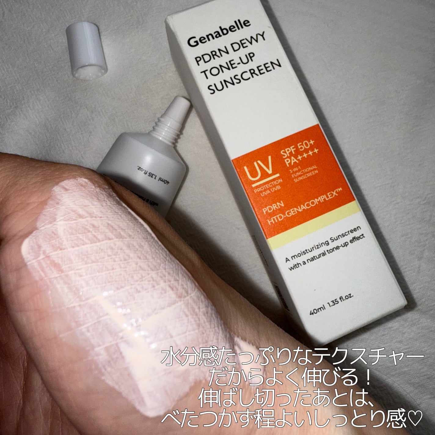 PDRNデューイートーンアップサンスクリーン/Genabelle/日焼け止めミルクを使ったクチコミ(3枚目)