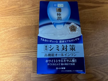 極潤 美白パーフェクトゲル 100g（ジャー）/肌ラボ/オールインワン化粧品の画像