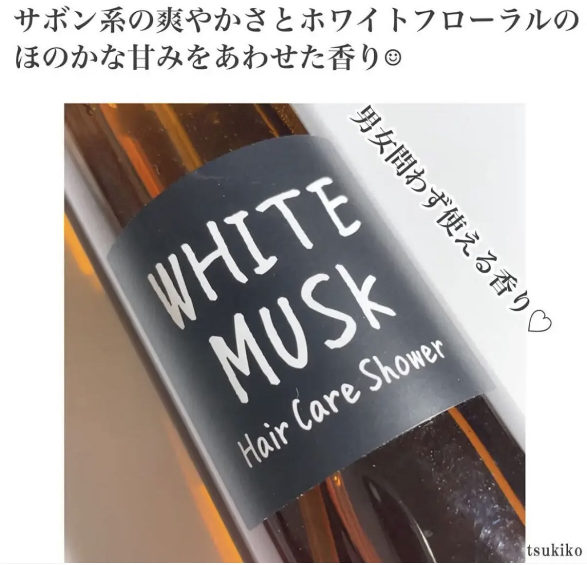 ヘアケアシャワー/John's Blend/ヘアミストを使ったクチコミ（3枚目）