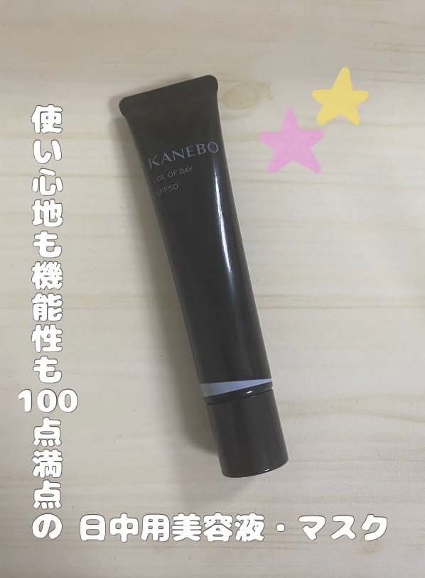 ヴェイル オブ デイ/KANEBO/日焼け止めローションを使ったクチコミ（1枚目）