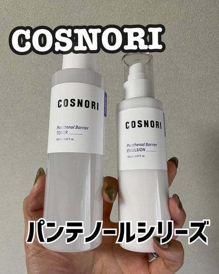 パンテノールバリアエマルジョン/COSNORI/乳液を使ったクチコミ(1枚目)