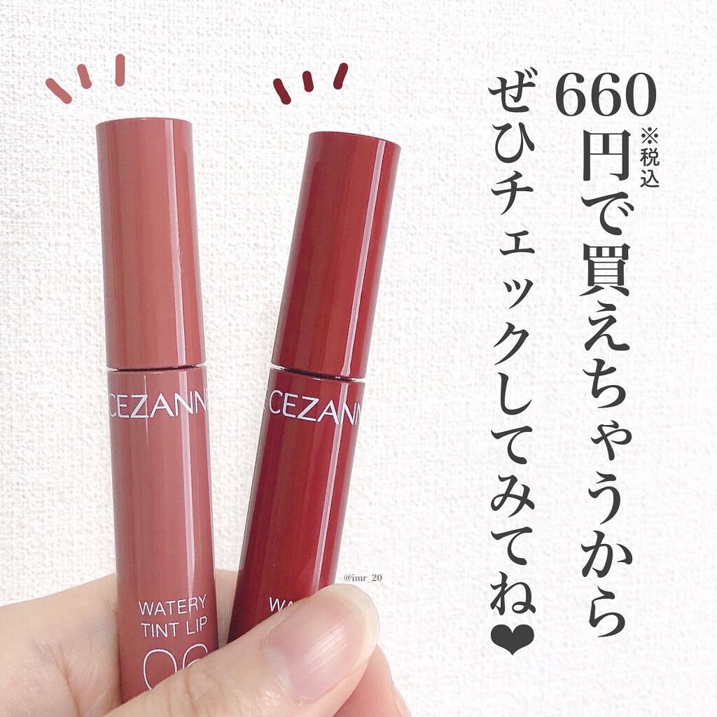 ウォータリーティントリップ/CEZANNE/リップティントを使ったクチコミ(5枚目)