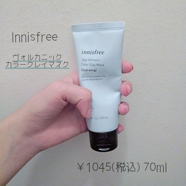 🌑Innisfree ヴォルカニック カラークレイマスク🌑


幾つもの時を過ぎ…冬休みに入りました〜🙋‍♀️
かなり期間空きまして…お久しぶりです、花電です

テストやら学校イベントやら(割愛)日プや