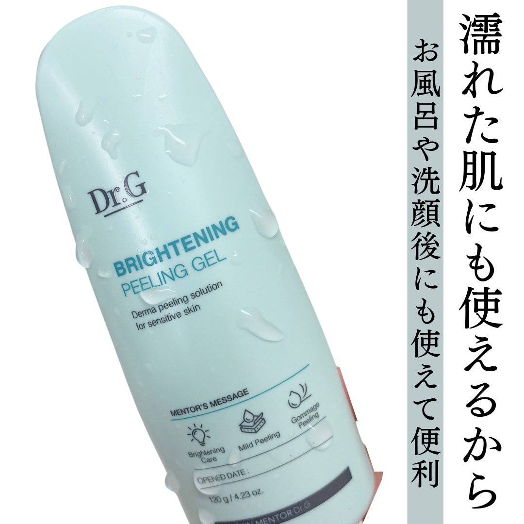 ブライトニングピーリングジェル/Dr.G/ピーリングを使ったクチコミ(6枚目)