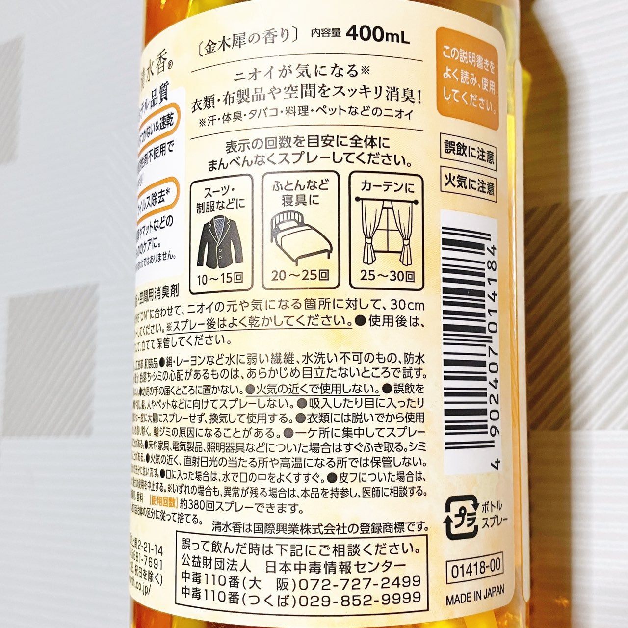 ノンスメル清水香さくらの香り/ノンスメル清水香/その他を使ったクチコミ(3枚目)