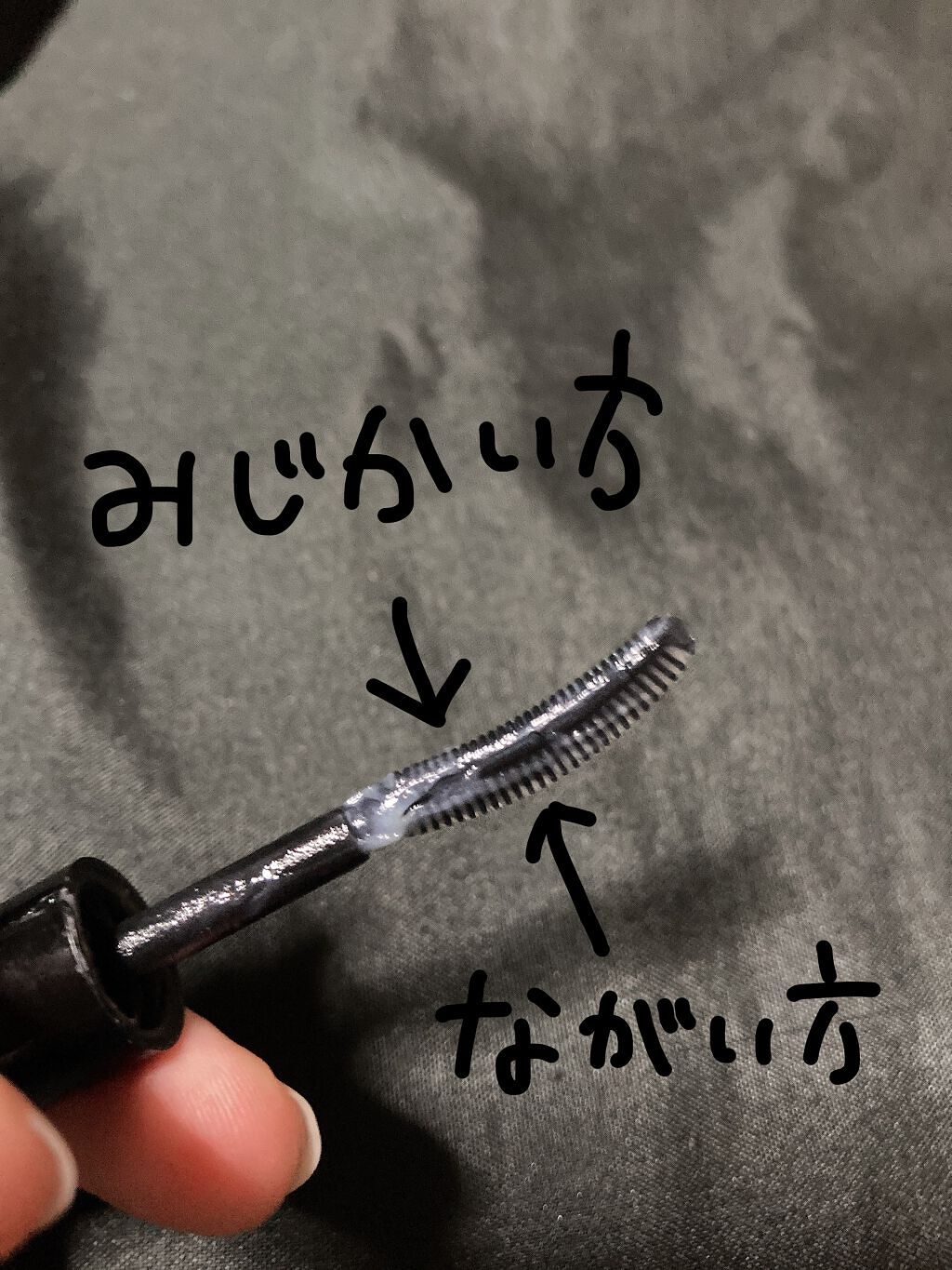 UR GLAM　CLEAR MASCARA BASE/U R GLAM/マスカラ下地を使ったクチコミ（3枚目）