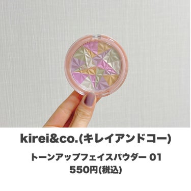 Kirei&co. トーンアップフェイスパウダーのクチコミ「透明美肌が550円で！😍
・
・
・
――――――

キレイアンドコー
トーンアップフェイスパ.....」（2枚目）