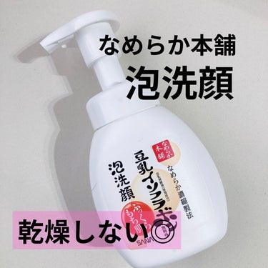 泡の洗顔料/カウブランド無添加/泡洗顔を使ったクチコミ（2枚目）