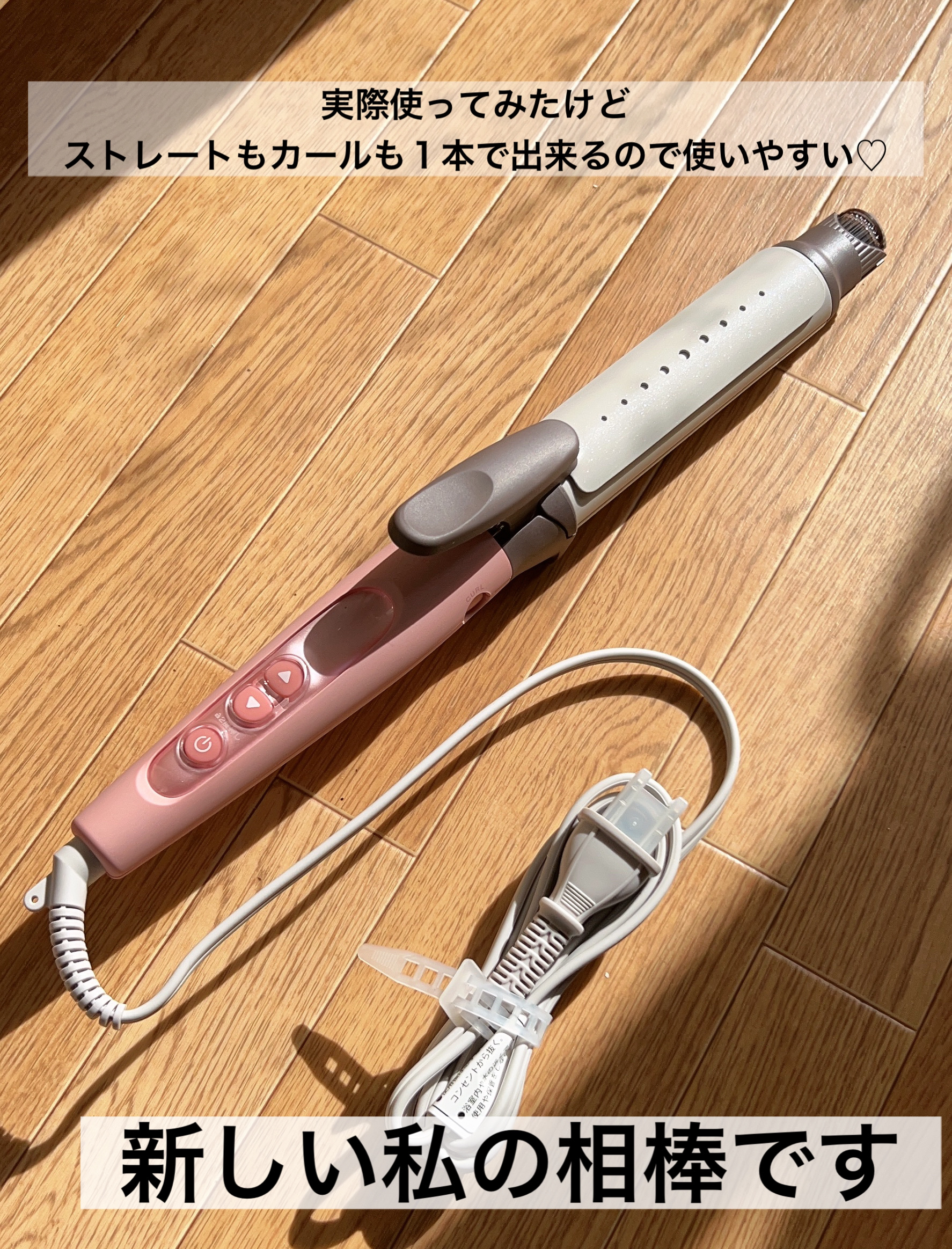 ストレートもカールもこれ一台スチーム2wayヘアアイロン マイナスイオン2WAYスチームヘアーアイロン IPW1626｜テスコムの口コミ