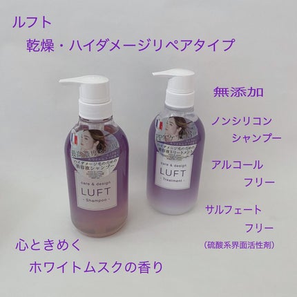 ケア&デザインシャンプーD/トリートメントD/LUFT/市販シャンプーを使ったクチコミ(2枚目)