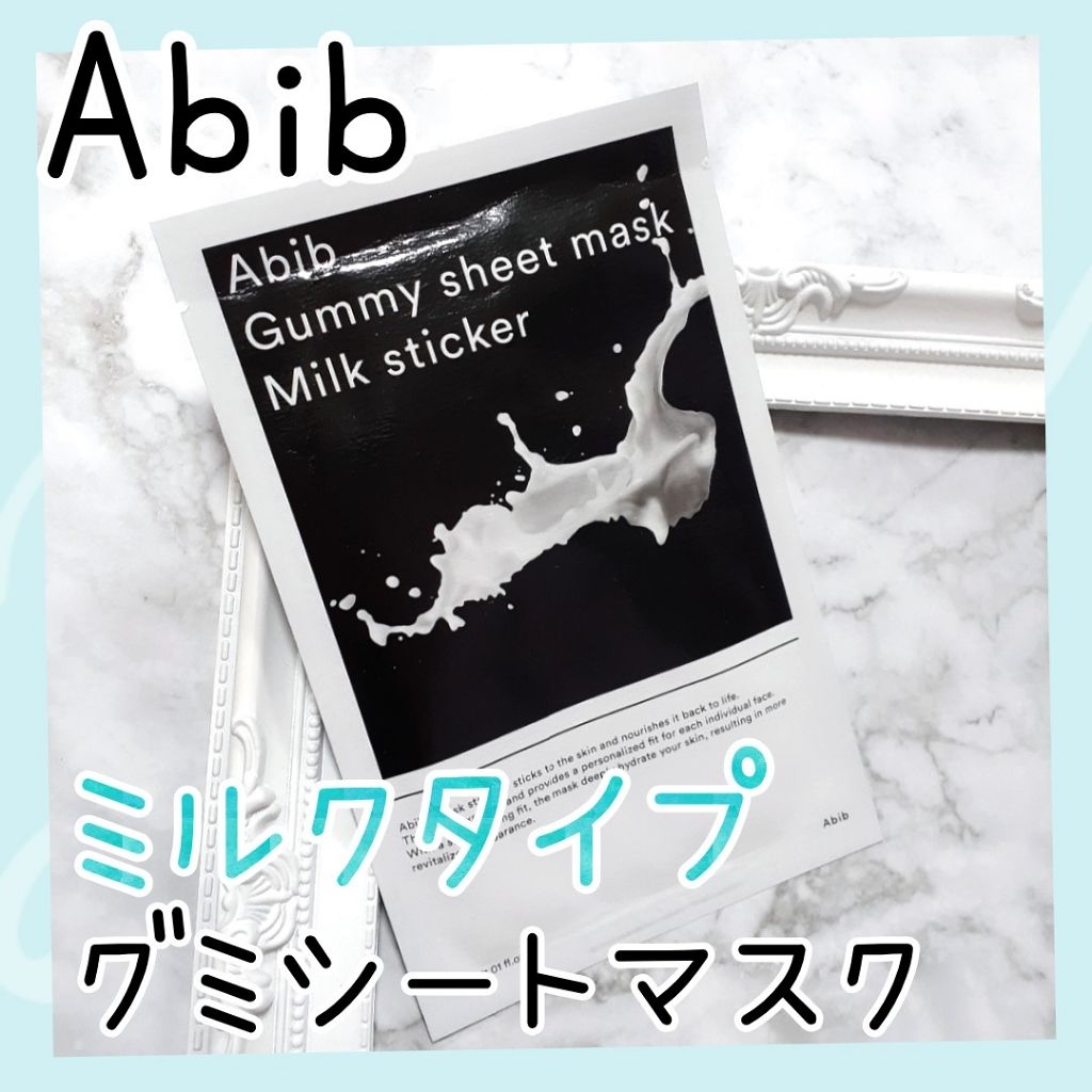 ガムシートマスク コラーゲン※10ミルク※11ステッカー/Abib /シートマスク・パックを使ったクチコミ（1枚目）