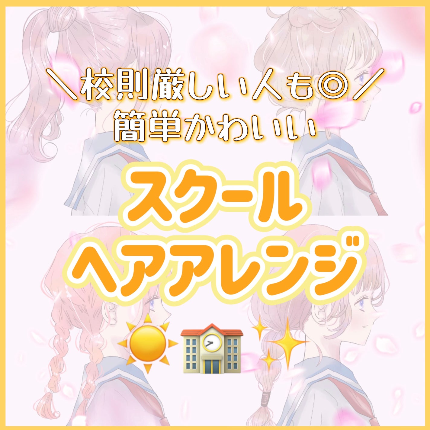 ð
ð¢ðð¢ð¹ð«§ on LIPS ãæ ¡åå³ãããŠã倧äžå€«ïŒç°¡å坿ã/ã¹ã¯ãŒã«ãã¢ã¢ã¬ã³ãžð«ðàšà§..ãïŒ1æç®ïŒ