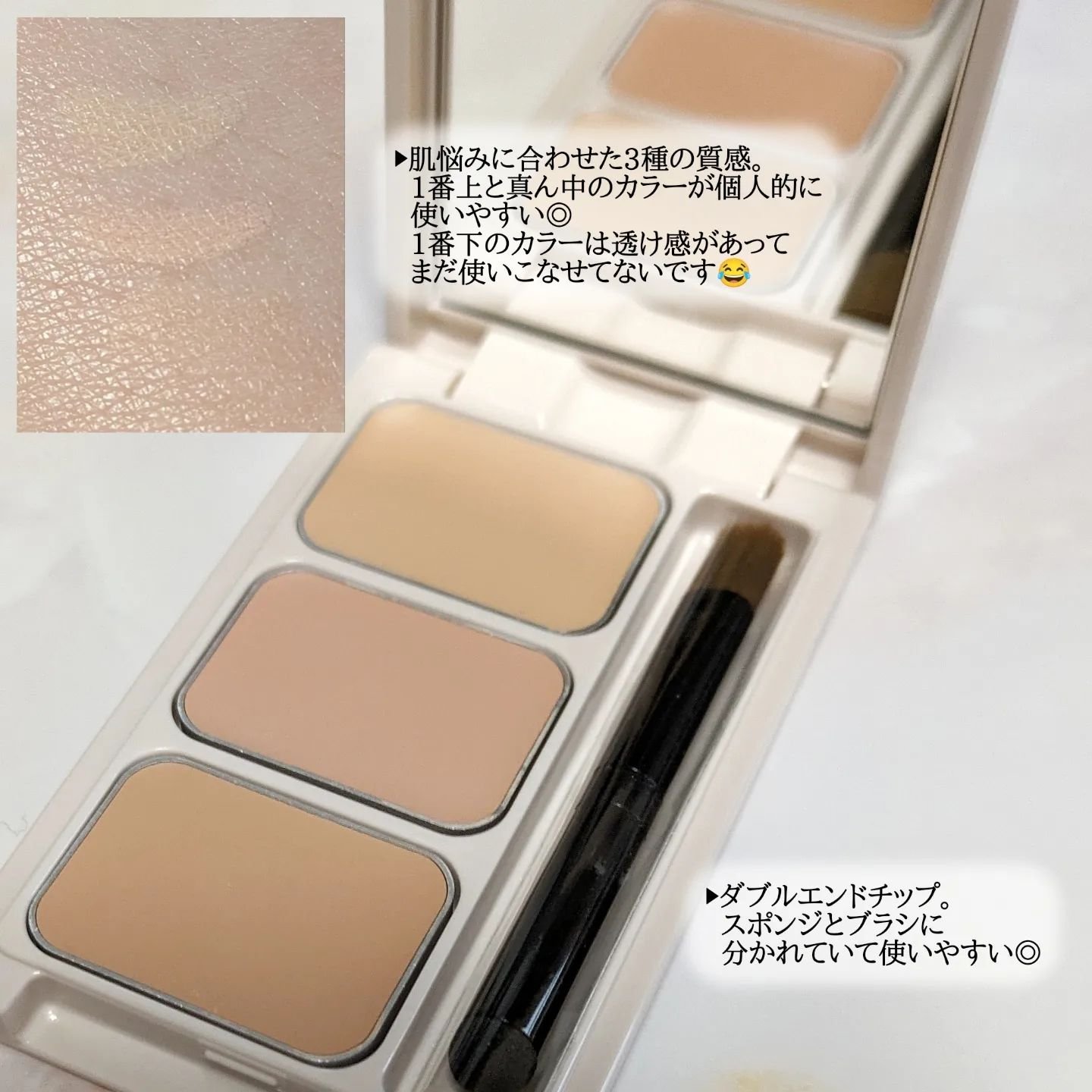 カバーパーフェクトコンシーラー/upink/パレットコンシーラーを使ったクチコミ（2枚目）