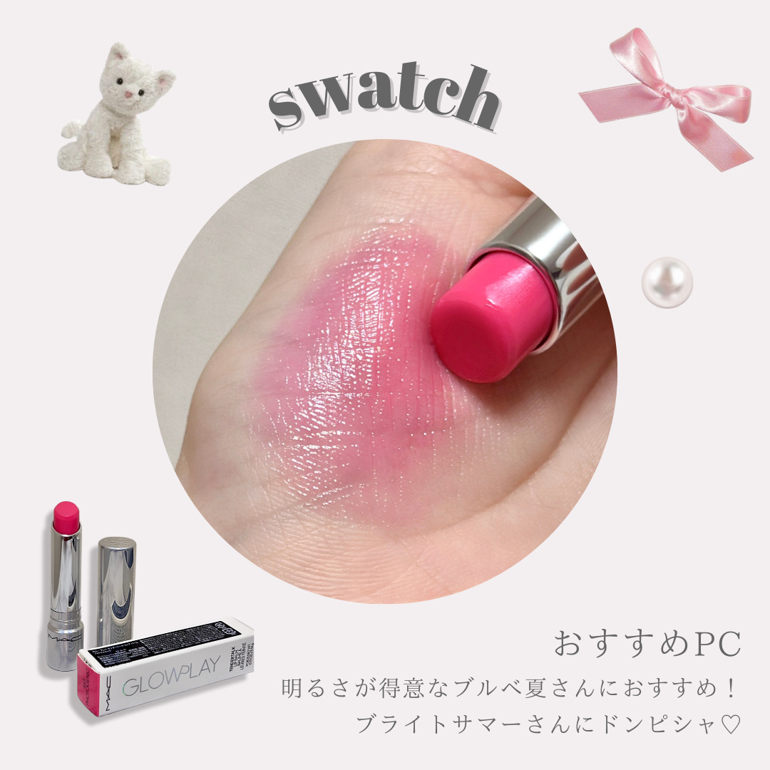 グロー プレイ テンダートーク リップ バーム 465 フォトジェニック/M・A・C/リップバームを使ったクチコミ（3枚目）