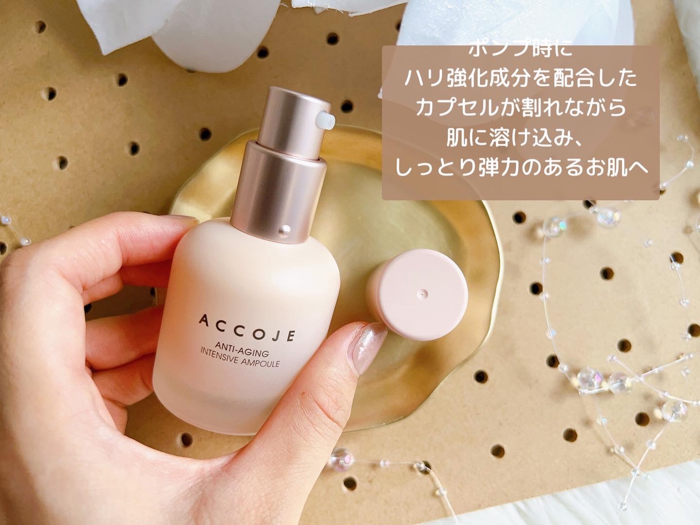 アンチエイジング インテンシブアンプル/ACCOJE/美容液を使ったクチコミ（3枚目）