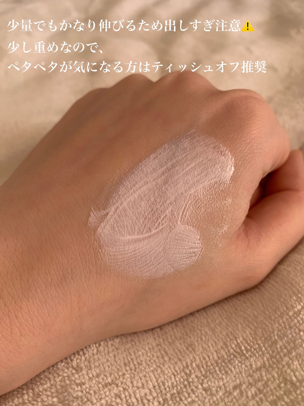 UVミルク/&be/日焼け止め・UVケアを使ったクチコミ(3枚目)