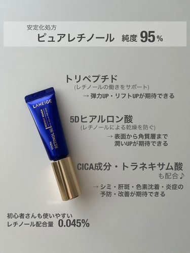 パーフェクトリニューユース レチノールプロ/LANEIGE/フェイスクリームを使ったクチコミ（2枚目）