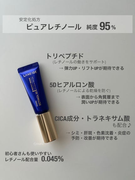 パーフェクトリニューユース レチノールプロ/LANEIGE/フェイスクリームを使ったクチコミ(2枚目)