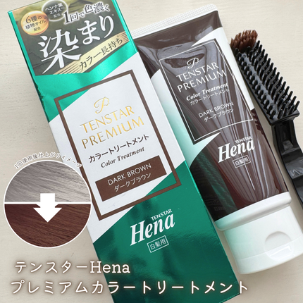 カラートリートメント/テンスター/ヘアカラーを使ったクチコミ(1枚目)