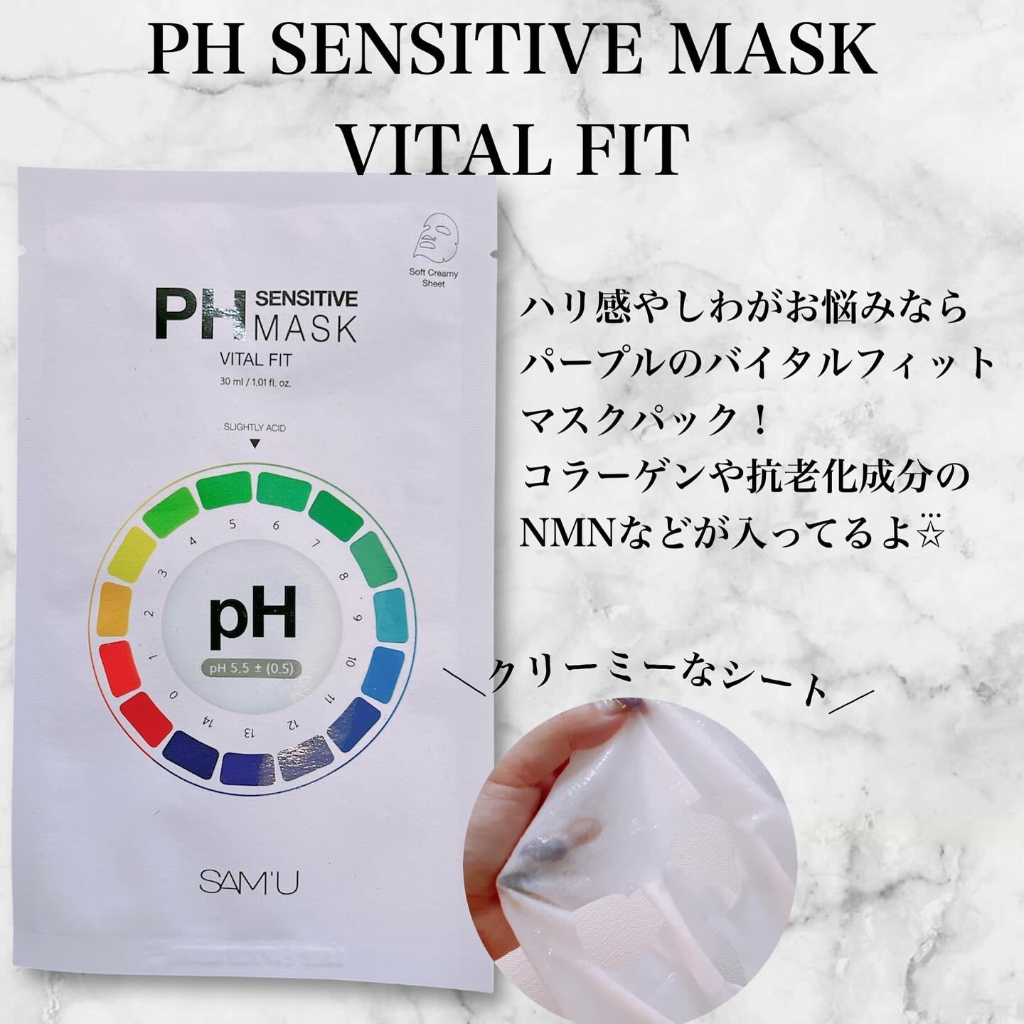 PHセンシティブマスクスージング＆モイスト/SAM'U/シートマスク・パックを使ったクチコミ（3枚目）