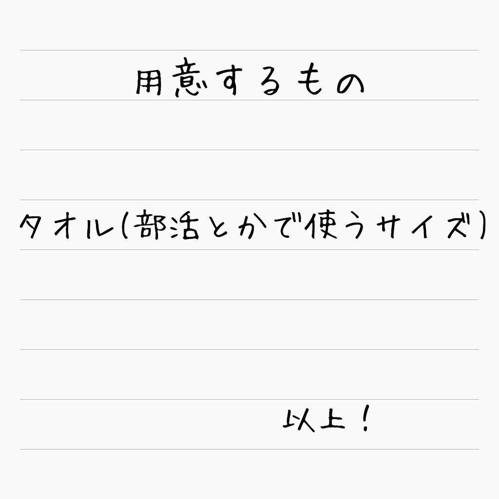 を使ったクチコミ（2枚目）