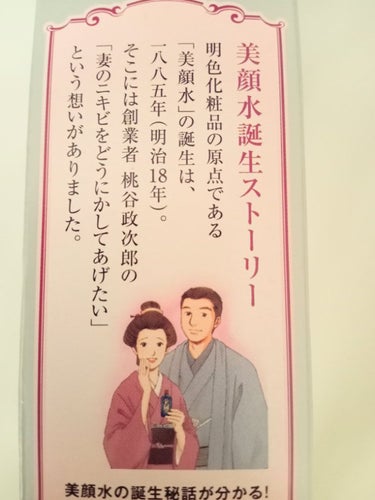 明色 美顔水 薬用化粧水/美顔/化粧水を使ったクチコミ（3枚目）