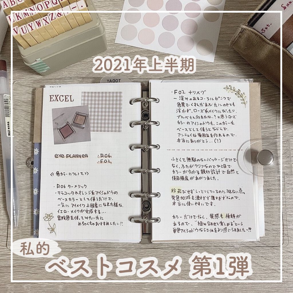 アイプランナー/excel/単色アイシャドウを使ったクチコミ(1枚目)