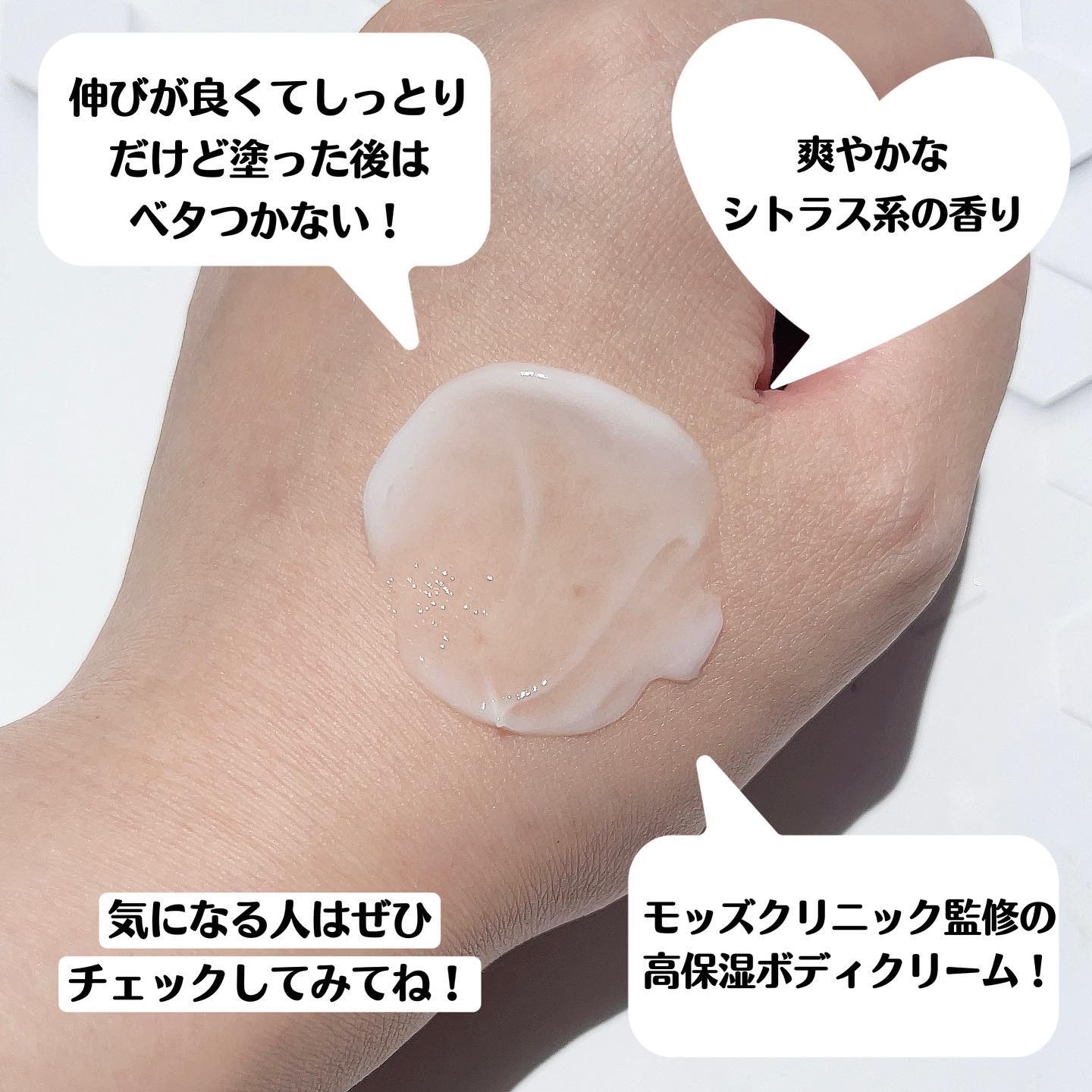 エムボディクリーム/M body cream/ボディクリームを使ったクチコミ（3枚目）