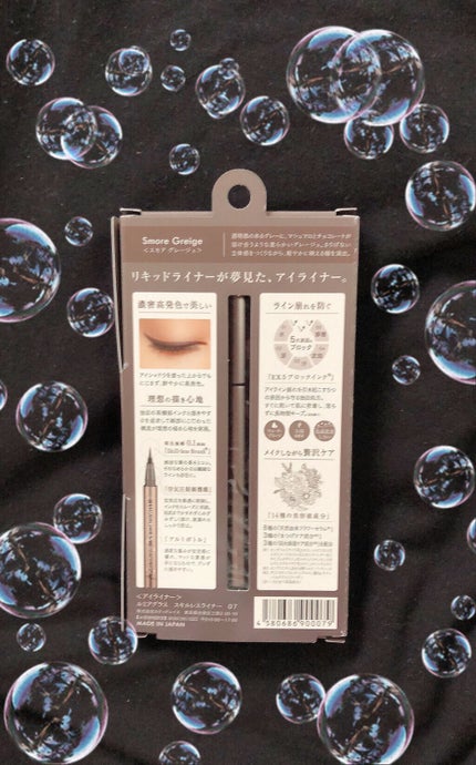 スキルレスライナー/LUMIURGLAS/リキッドアイライナーを使ったクチコミ(2枚目)