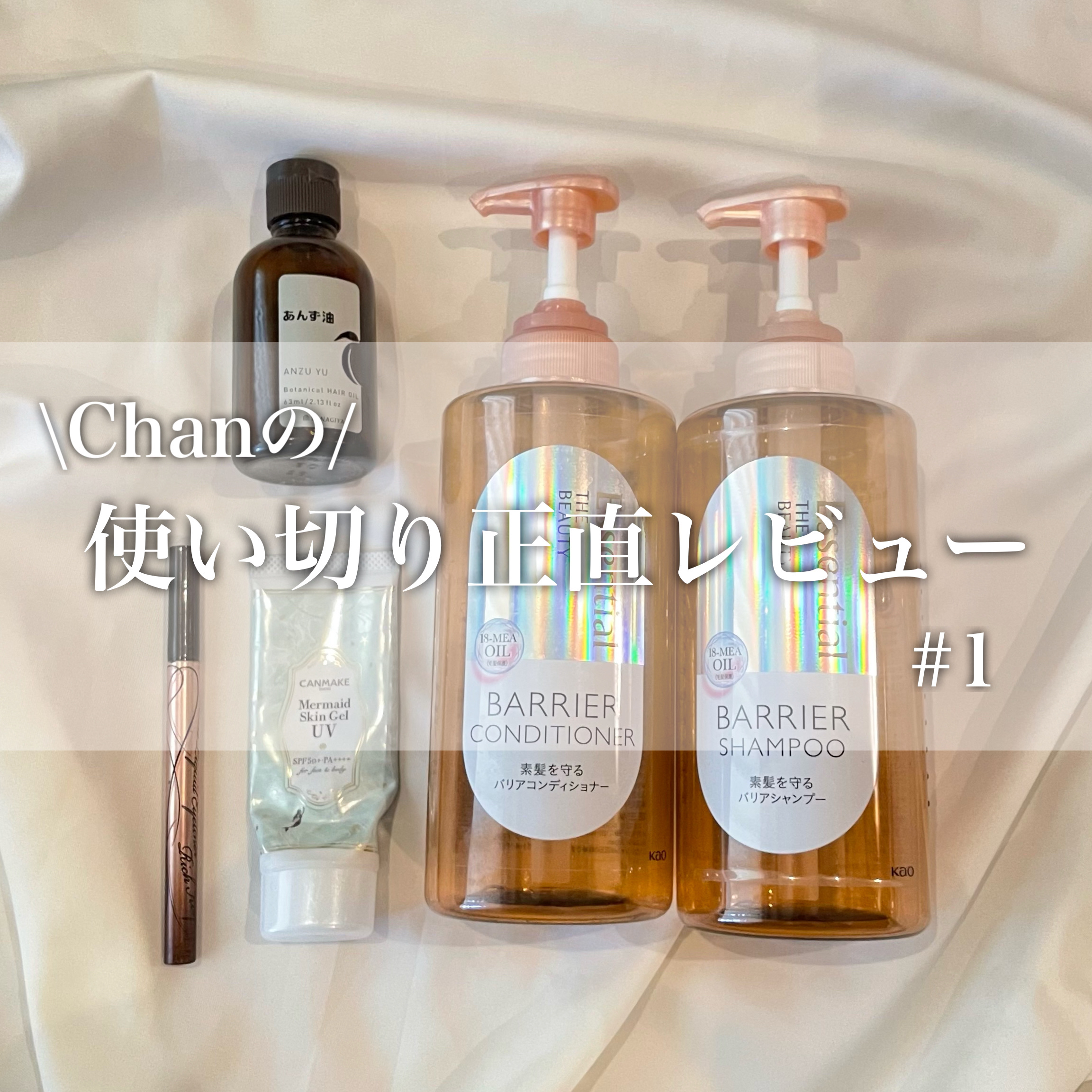 マーメイドスキンジェルUV/キャンメイク/日焼け止めジェルを使ったクチコミ（1枚目）