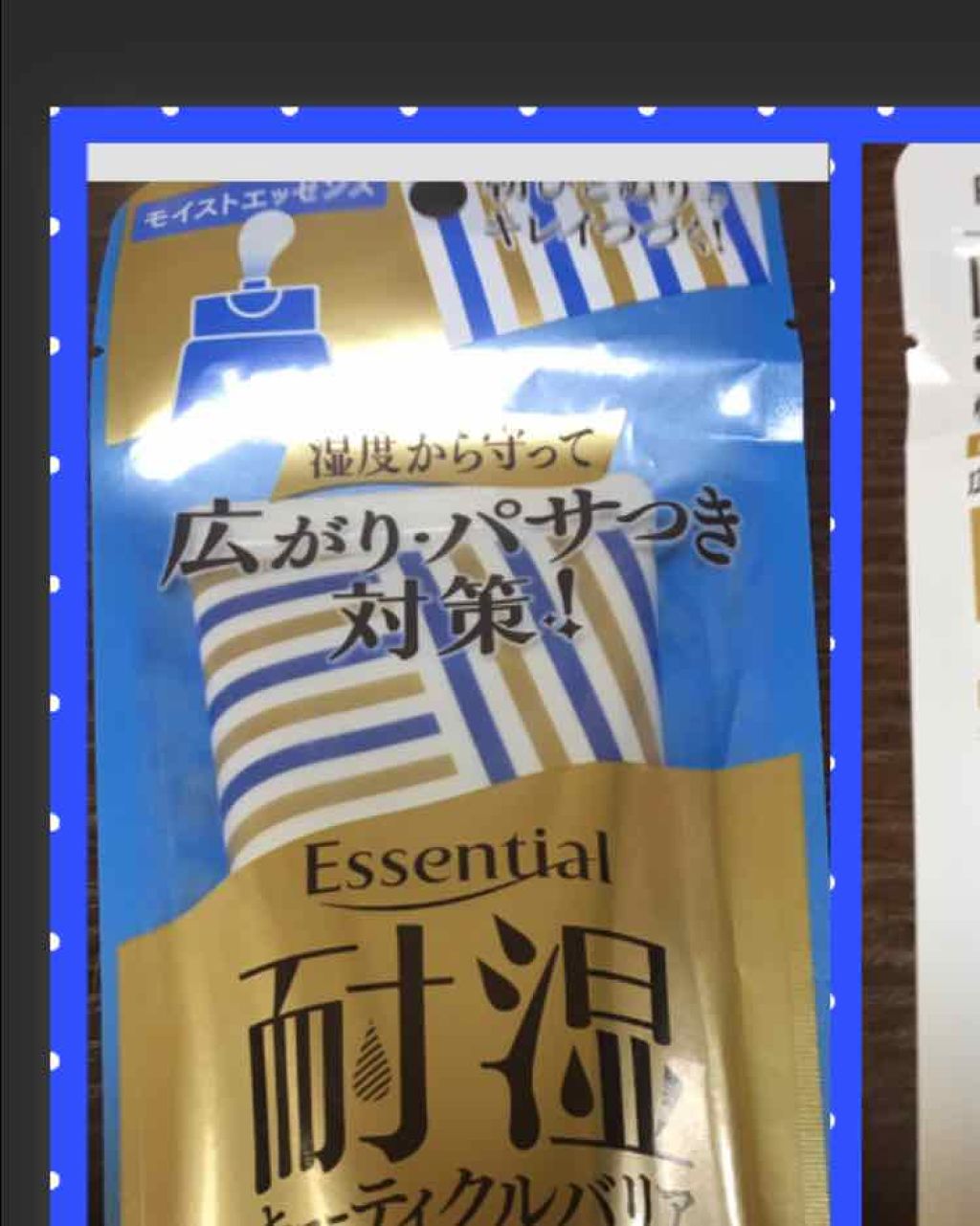 耐湿キューティクルバリア モイストエッセンス/エッセンシャル/ヘアワックス・クリームを使ったクチコミ(1枚目)