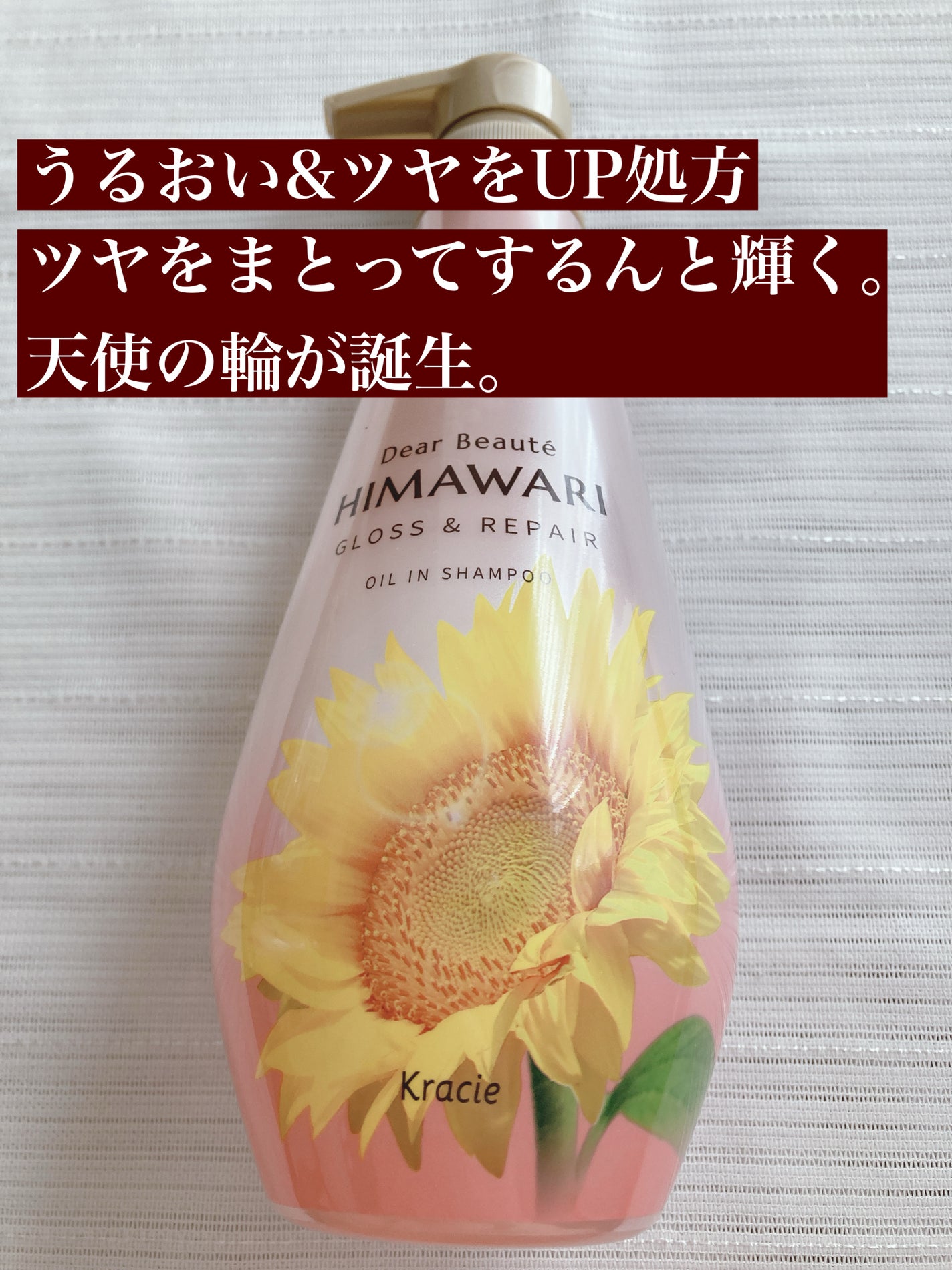 オイルインシャンプー/オイルインコンディショナー (グロス&リペア)/ディアボーテ/市販シャンプーを使ったクチコミ(2枚目)