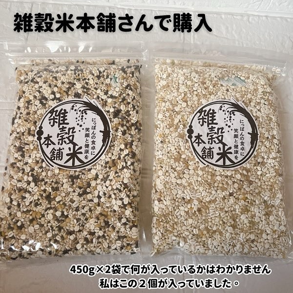 ビューティーブレンド/雑穀米本舗/食品を使ったクチコミ（2枚目）