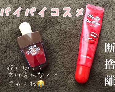  My Lip Tint Pack/ベリサム/リップケア・リップクリームを使ったクチコミ（1枚目）