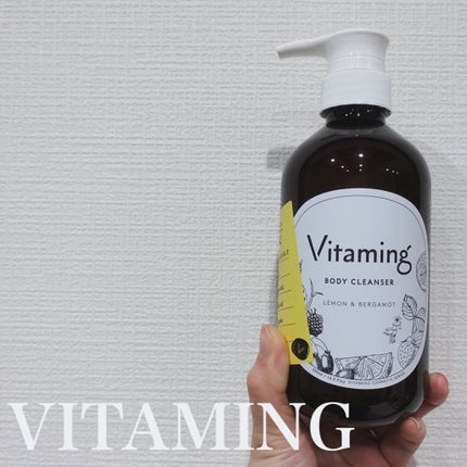 リフレッシングボディソープ(レモン&ベルガモットの香り)/Vitaming/ボディソープを使ったクチコミ(1枚目)
