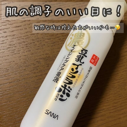 リンクル乳液 N/なめらか本舗/乳液を使ったクチコミ(1枚目)