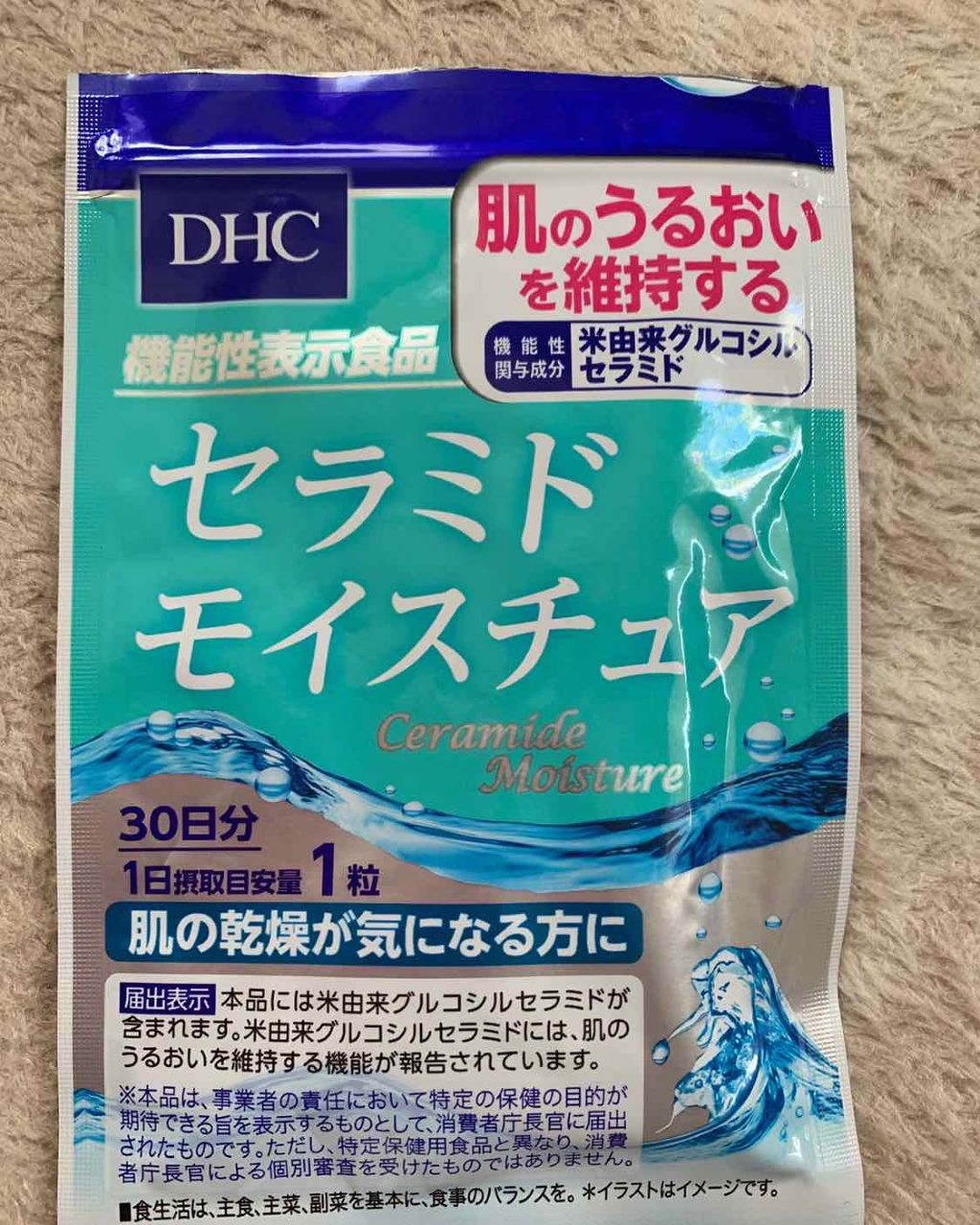 セラミド モイスチュア/DHC/美容サプリメントを使ったクチコミ(1枚目)