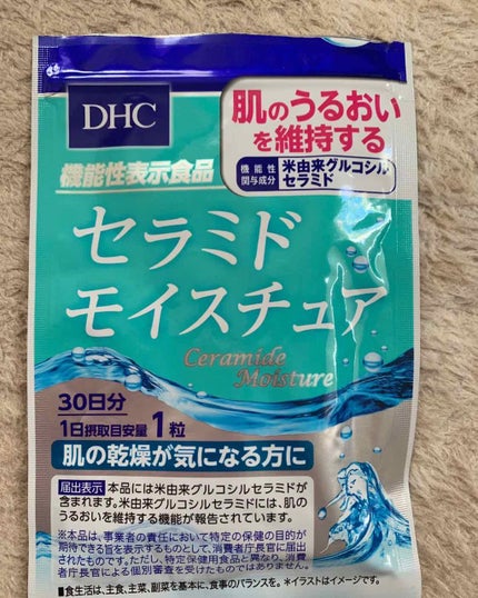 セラミド モイスチュア/DHC/美容サプリメントを使ったクチコミ(1枚目)