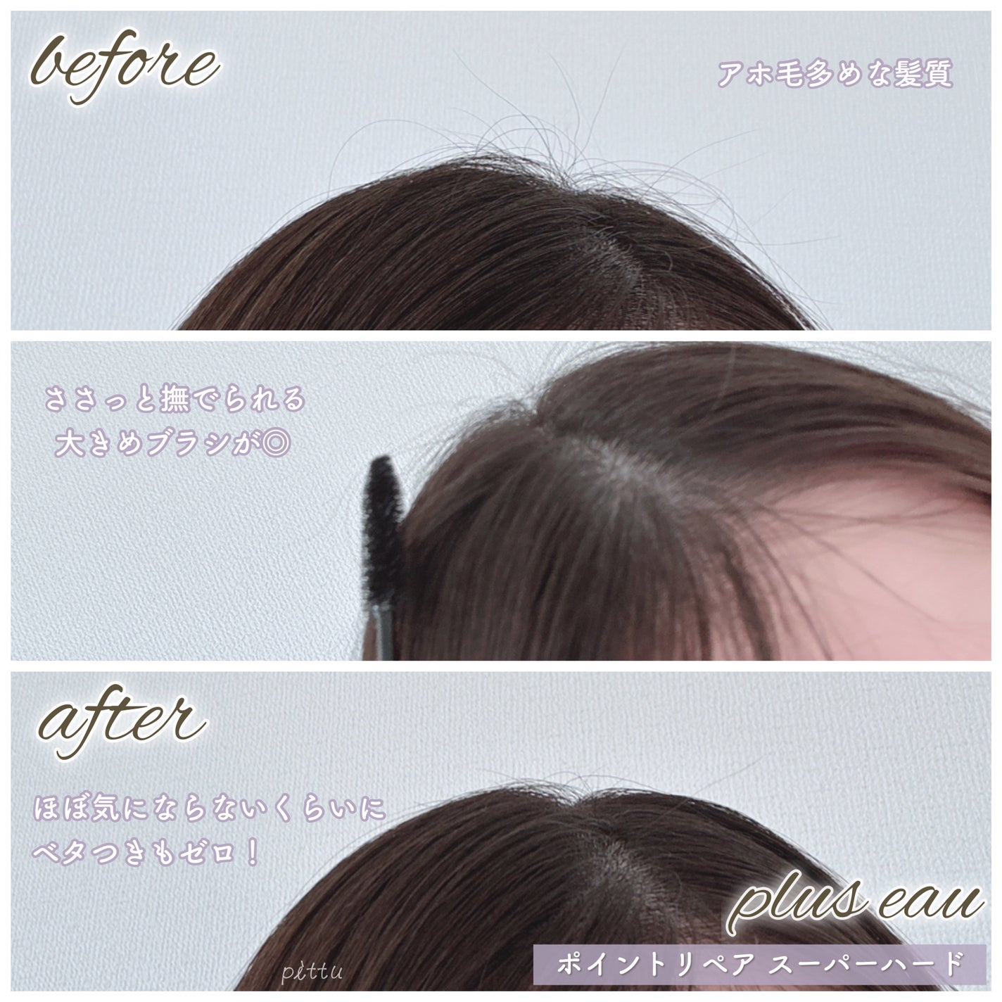 ãã€ã³ããªã㢠ã¹ãŒããŒããŒã/plus eau/ãã¢ãžã§ã«ã䜿ã£ãã¯ãã³ãïŒ3æç®ïŒ