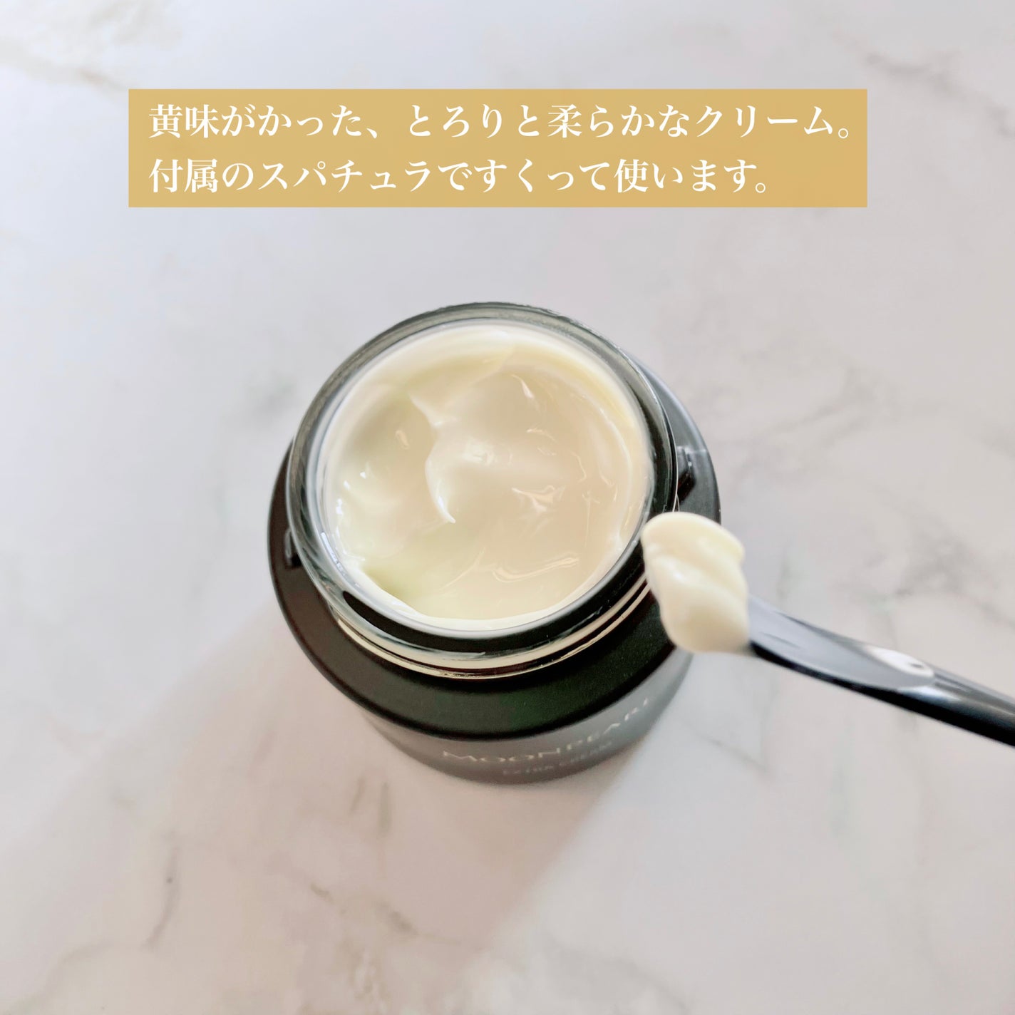 ムーンパール エクストラ クリーム/ミキモト コスメティックス/フェイスクリームを使ったクチコミ(2枚目)