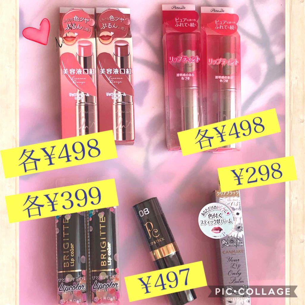 エッセンスルージュS PK01/パラドゥ/口紅を使ったクチコミ（2枚目）