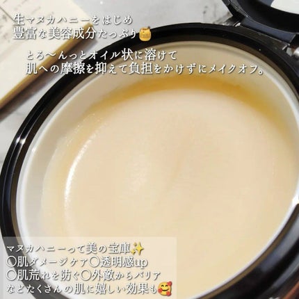 マヌカハニー クレンジングバーム/アピセラピーコスメティクス/クレンジングバームを使ったクチコミ(5枚目)