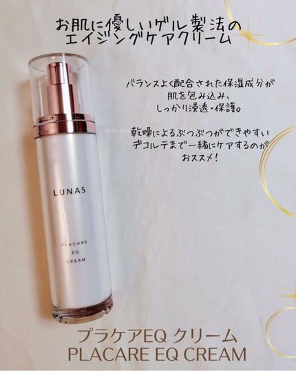 プラケアEQソープ/LUNAS (ルーナス)/ボディ石鹸を使ったクチコミ(4枚目)