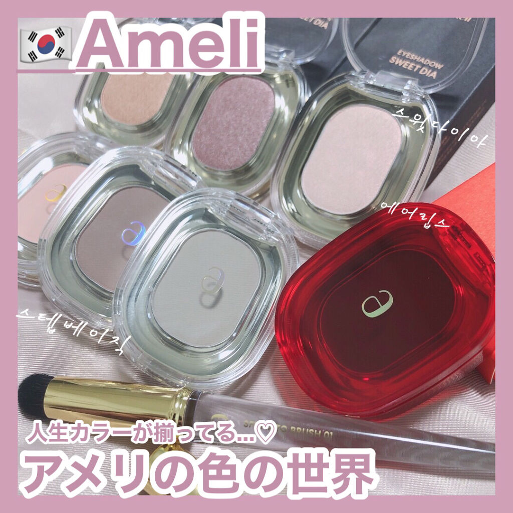 STEP BASIC EYESHADOW/Ameli/単色アイシャドウを使ったクチコミ（1枚目）